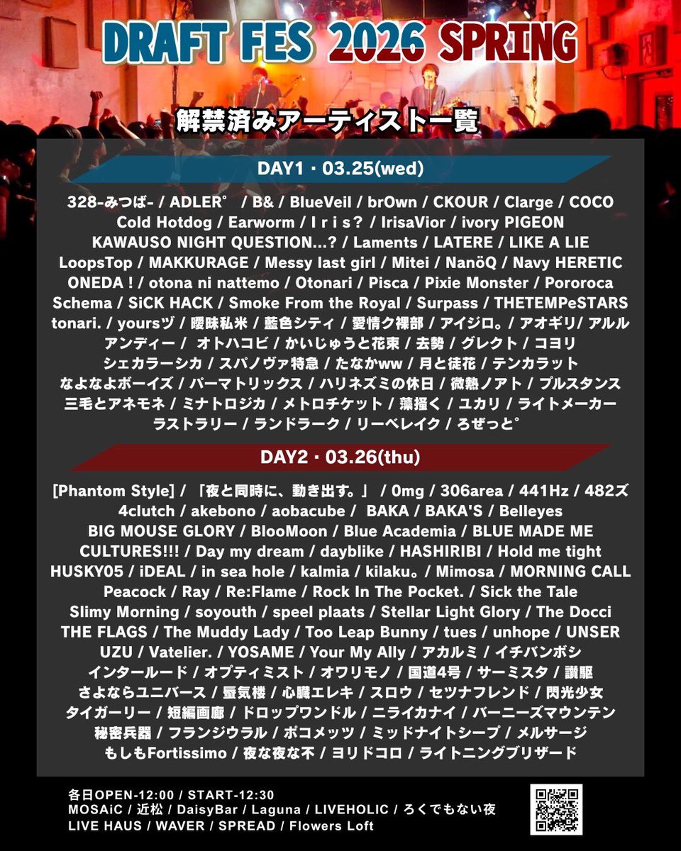 🪽New🪽

『DRAFT FES 2026 SPRING』

🗓️2026.03.25（Wed）、26（Thu）
📍下北沢 10会場

OPEN-12:00 / START-12:30

1日券 一般 3,000円 / 学割 1,500円
2日券 一般 5,500円 / 学割 2,500円

初のサーキットです！
わくわく
🎫▶︎ livepocket.jp/e/04oj7