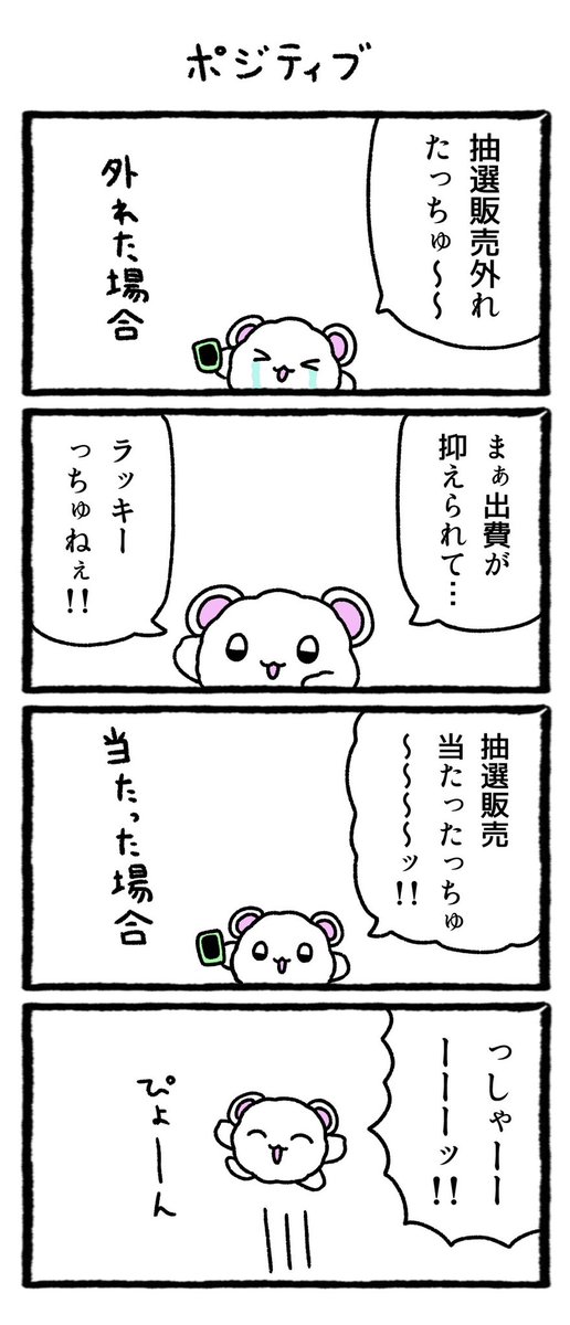 わたっちゅ tweet media