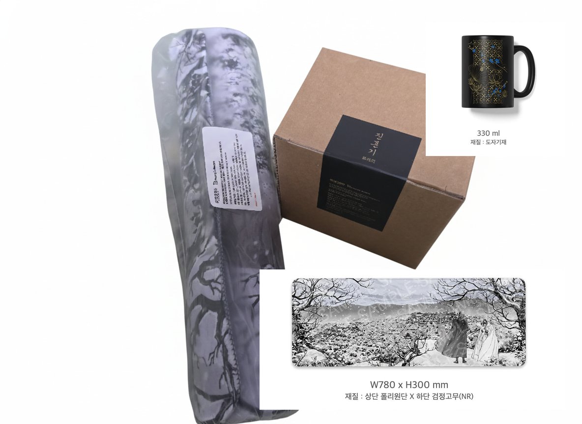 [RT이벤트] 소장용으로 구매했던 아코샵 진혼기 굿즈 나눔합니다 ( ⌒ ͜ ⌒ )𖤐˚. ࣪  2개씩 샀었는데 이대로 그냥 창고에 썩힐 것 같아서 꺼내 보아요 두 개 다 미개봉품이며 기왕이면 해당 굿즈 없으신 분, 진혼기 좋아하시는 분이 가져가셨으면 합니다. (이어서)