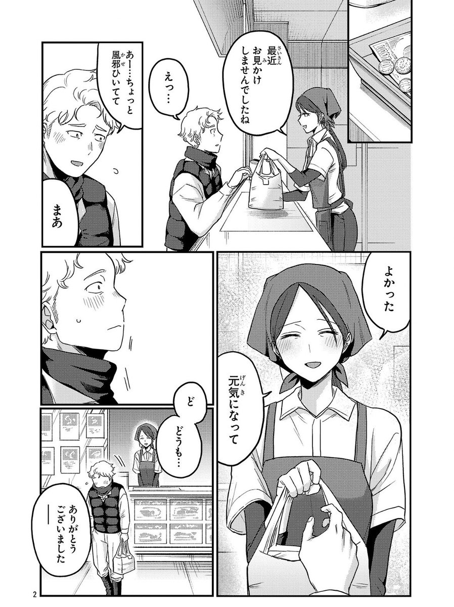 「おかえり、パパ」特別編 
