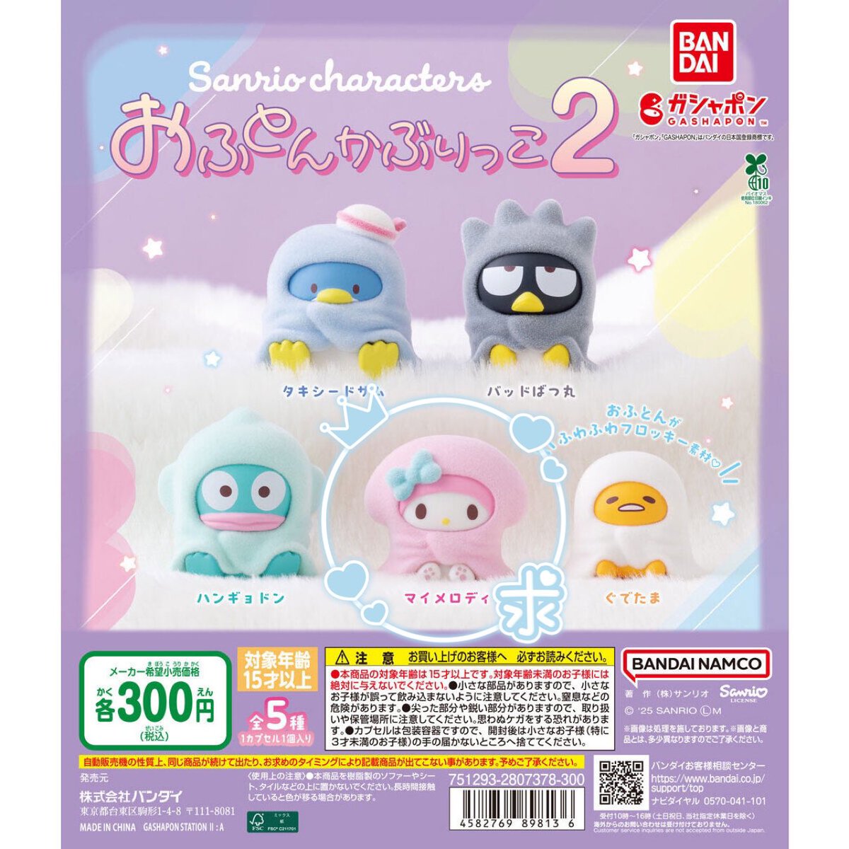 S♡ / グッズ交換 ※固定お読みください tweet media