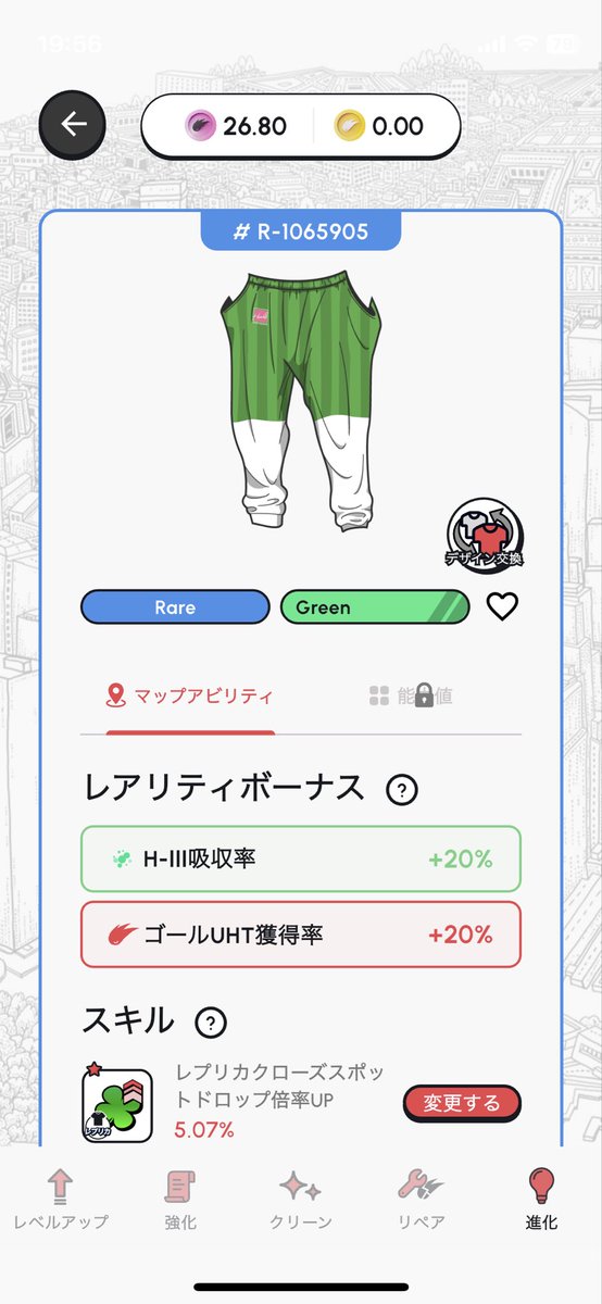 willstrategy1's tweet photo. ようやくレアをゲットしてランクアップしました🏃‍♂️

招待コード：WBlQC7X161895

ダウン��ードはこちら▼
https://t.co/lUU4NGQvDn

#ヘルスリー
#heal3 https://t.co/xUGMeqXRMG