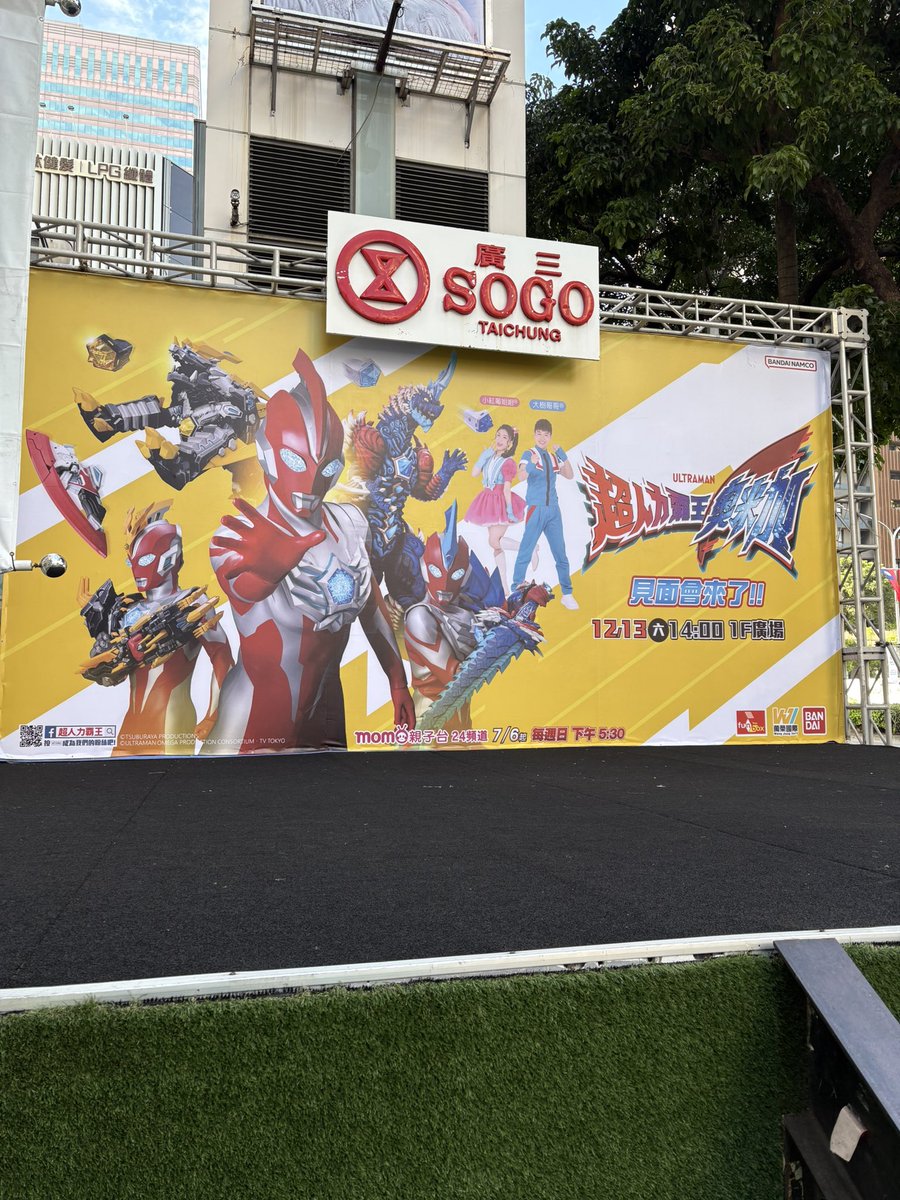 K666の台湾ロケ空き時間ツアー！
ホテル近くでウルトラマンショーがあったので楽しみにしてたのですが仕事で間に合わず見れませんでした。
日本人がやってるのかな？
見たかった