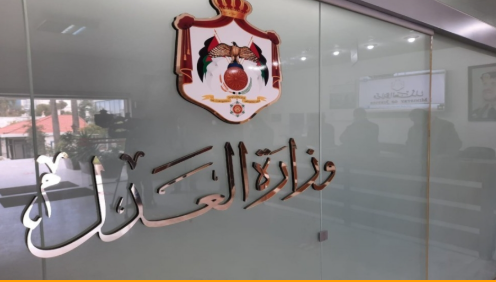 وزارة العدل: أرشفة 38.5 مليون ورقة قضائية و316 رقابة إلكترونية خلال 2025 