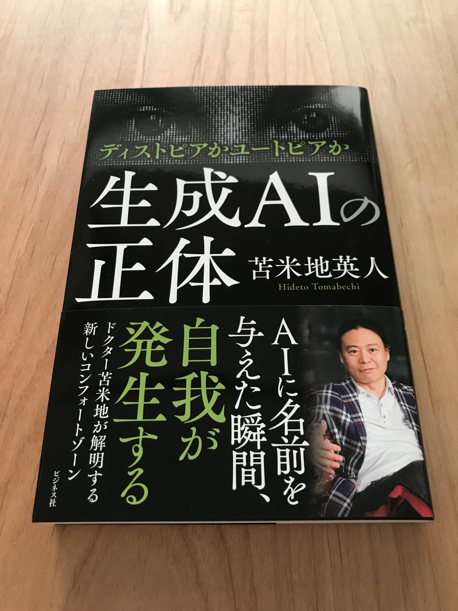 苫米地英人　ジャーナル　Dr.tomobe JOURNAL Amazon.co.jp: 苫米地英人、宇宙を語る : 苫米地 英人: 本