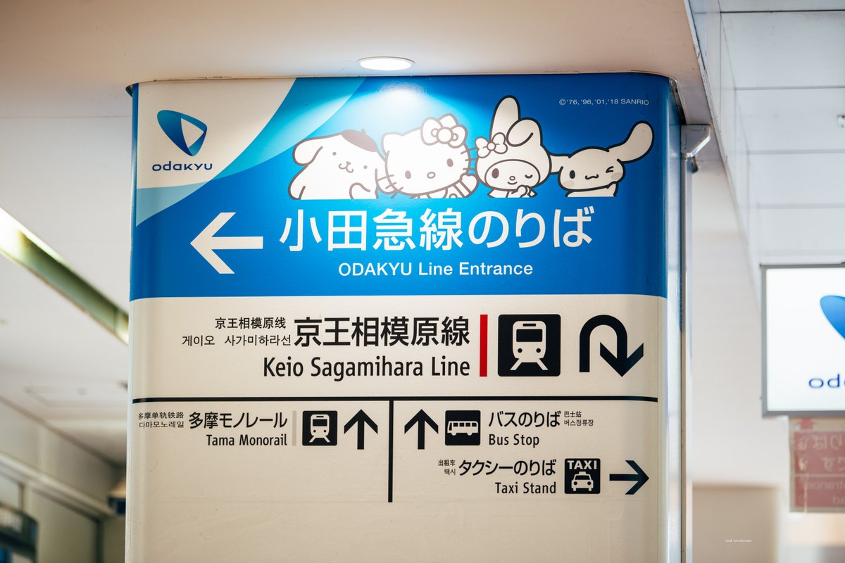 まずいまずい変わる前に見に行かなくっちゃ