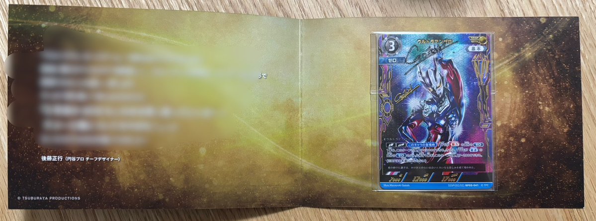 後藤正行直筆サイン入り ウルトラマンゼロ キャンバスアート 後藤正行直筆サイン入り ウルトラマンゼロ キャンバスアート - メルカリ