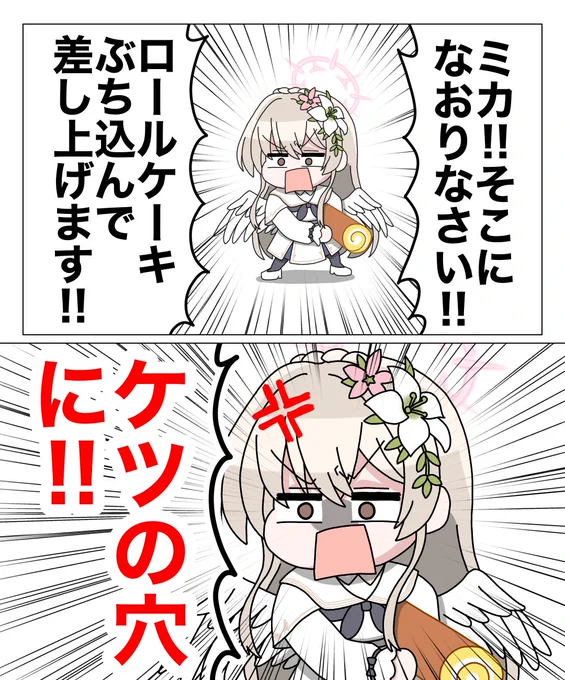 最強にブチ切れてる桐藤ナギサ
#ブルアカ
#ブルーアーカイブ 