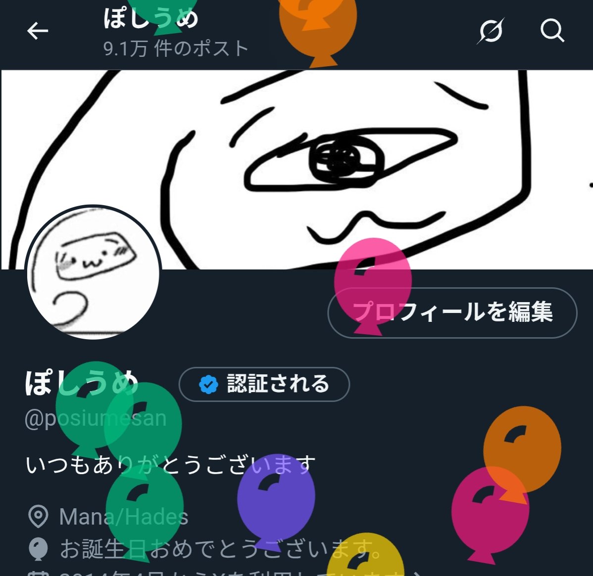 いつもありがとうございます