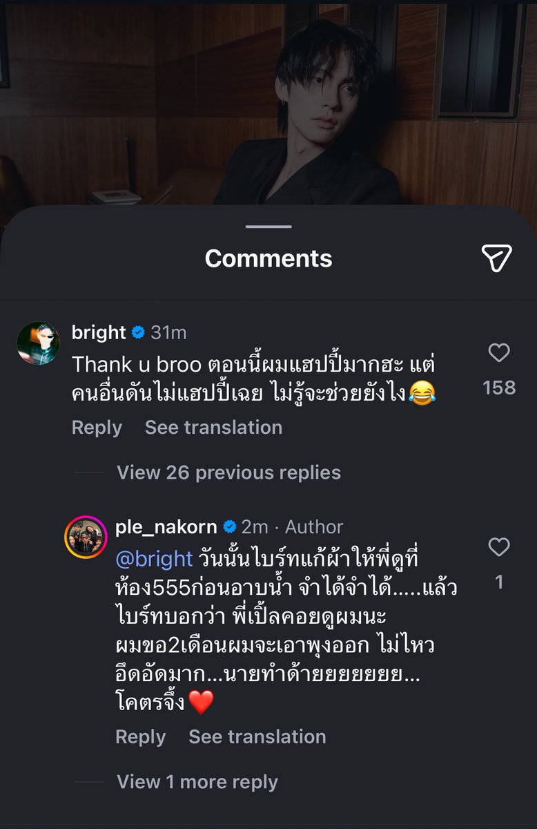 ขอบคุณพี่เปิ้ลที่น่ารักกับน้องขนาดนี้ และแน่นอนลูกผมแน่นอนเสมอออ ชอบบบมากกก <a href="/bbrightvc/">bright</a> #bbrightvc 
👏🏻👏🏻👏🏻👏🏻👏🏻👏🏻