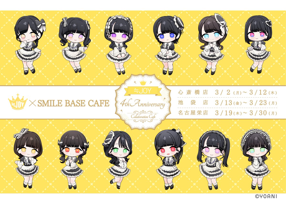 ≒JOY_official (@Nearlyequal_joy) / Posts / X