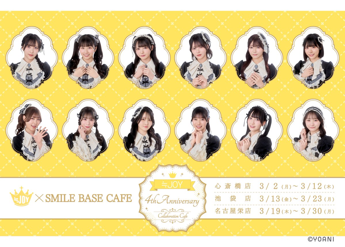 ≒JOY_official (@Nearlyequal_joy) / Posts / X