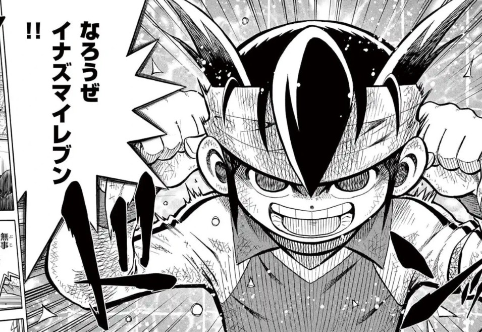 イナズマイレブン まんが版』【公式】⚡ (@inazuma_comic) / Posts / X