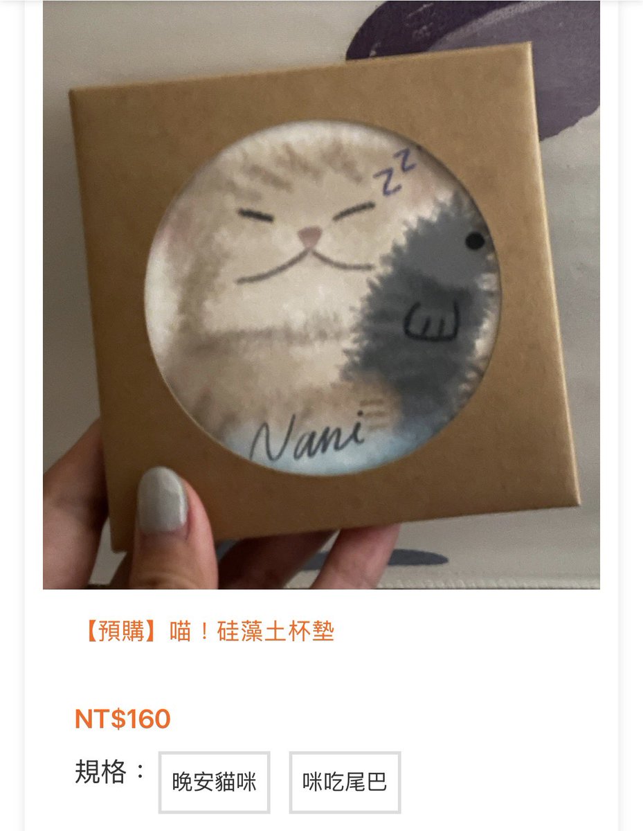 上次沒買到杯墊的孩子們
這次還有興趣嗎？（附手寫卡片）

https://t.co/RamuMPhKeo https://t.co/wK6H624mp0