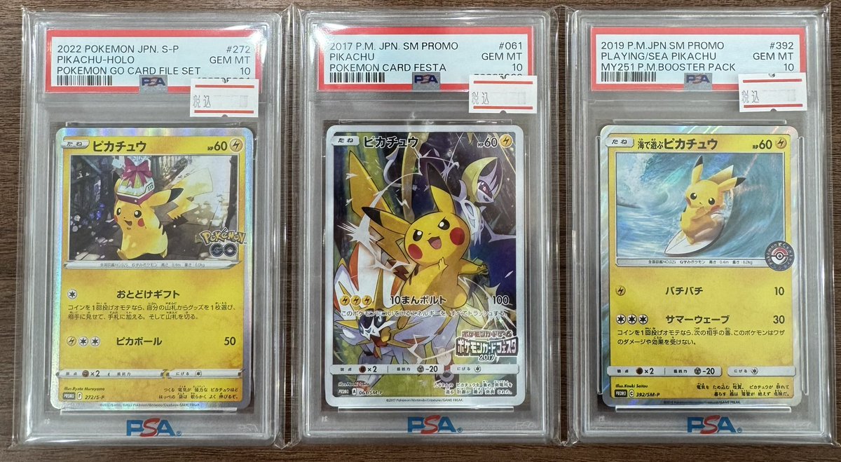 📢PSA10各種etc入荷致しました📢 お買取させて頂きました^_^ 当店をご