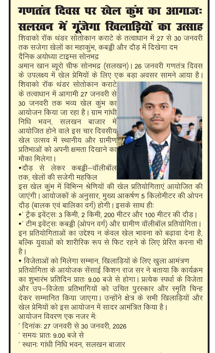DATNewsLiveSB's tweet photo. #datnewsnetwork #dainikayodhyatimes #BreakingNews #DatNews #ayodhyatimes #datnewsnetwork #sonbhadranews #VoiceOfTruth #OfficialUpdate #LocalNews https://t.co/rkoXluI3XG