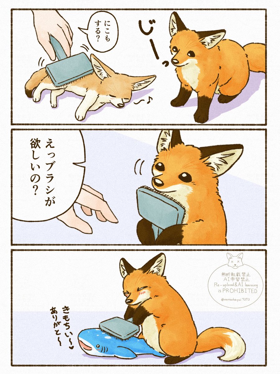 夏朱 優衣 (なつか ゆい) / illustrator (@natsukayui7272) / Posts / X