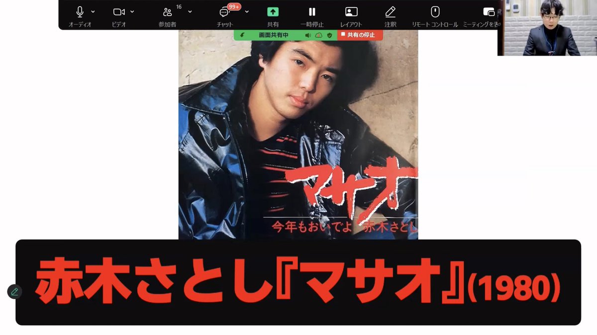 昭和のヤバい歌詞をテーマに1人賛否した
#平成生まれによる昭和ポップス倶楽部