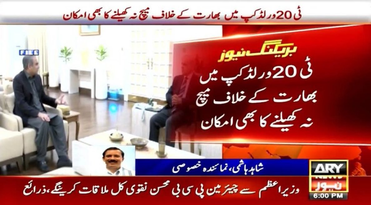 BasitCricPro's tweet image. Iss sy kia ho jaye ga 
Please don't boycott this match @TheRealPCB 

#T20WorldCup #CricketTwitter #pakvsind #abdulbasit