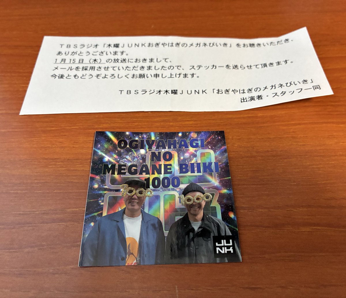 おぎやはぎのメガネびいきステッカー 1522858846.jpg?1648559568