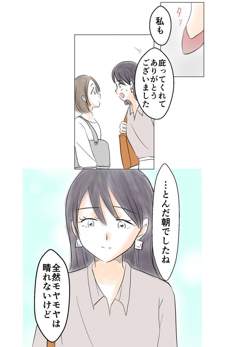うみこ🍊漫画家 (@yamaumiko35) / Posts / X