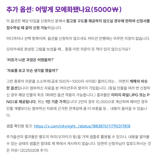 (*20260126 기준 추가 옵션을 재개합니다.)