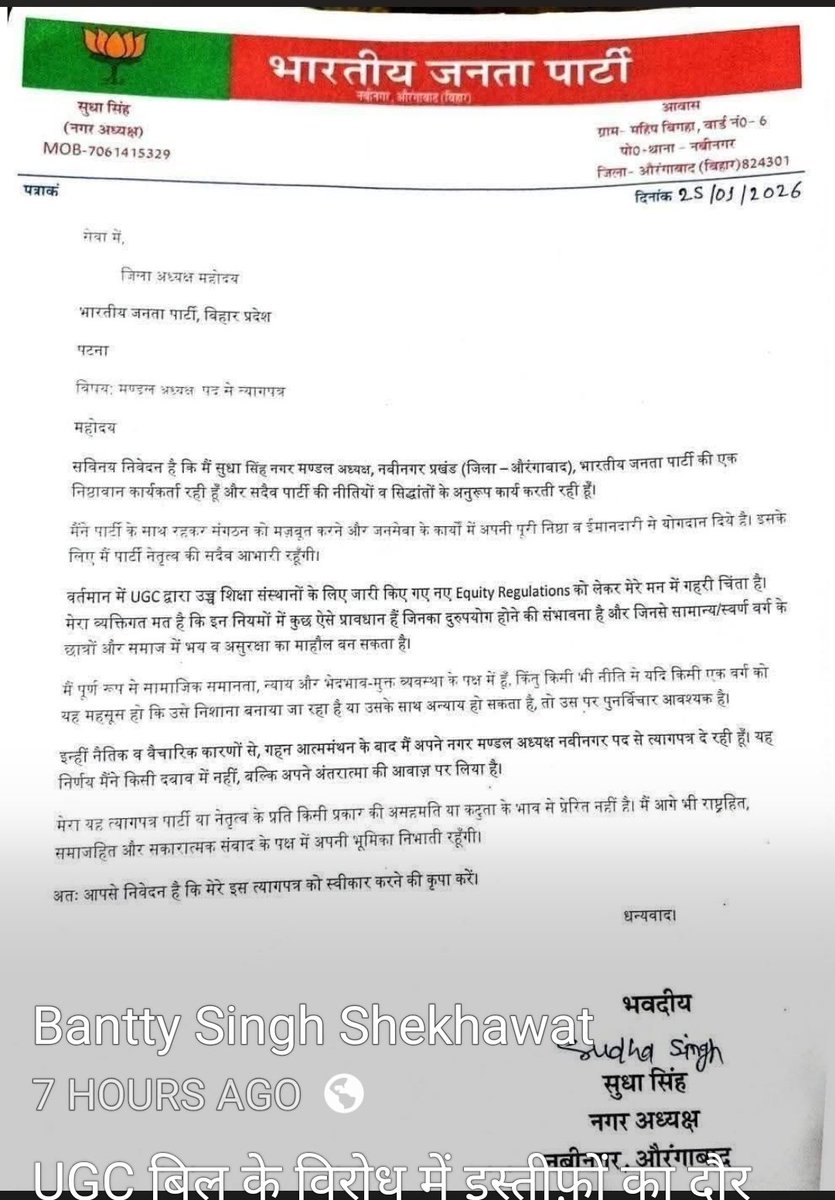 <a href="/narendramodi/">Narendra Modi</a> <a href="/AmitShah/">Amit Shah</a> <a href="/Aamitabh2/">Amitabh Agnihotri</a> यह नितांत सत्य है कि #UGC #कालाकानून लागू करना सवर्णों पर अत्याचार है! और भाजपा का बंटाधार है!!
