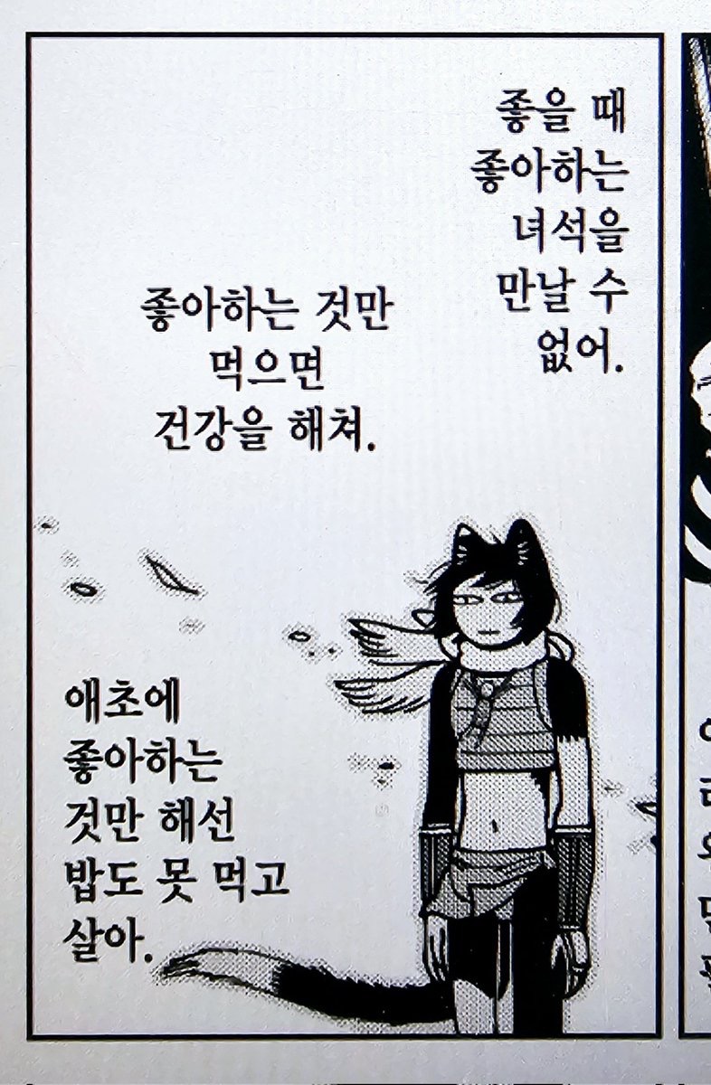 요즘의 깨달음:
재밋는걸 재밋게 하려면 재미없는것도 하면서 살아야 해...