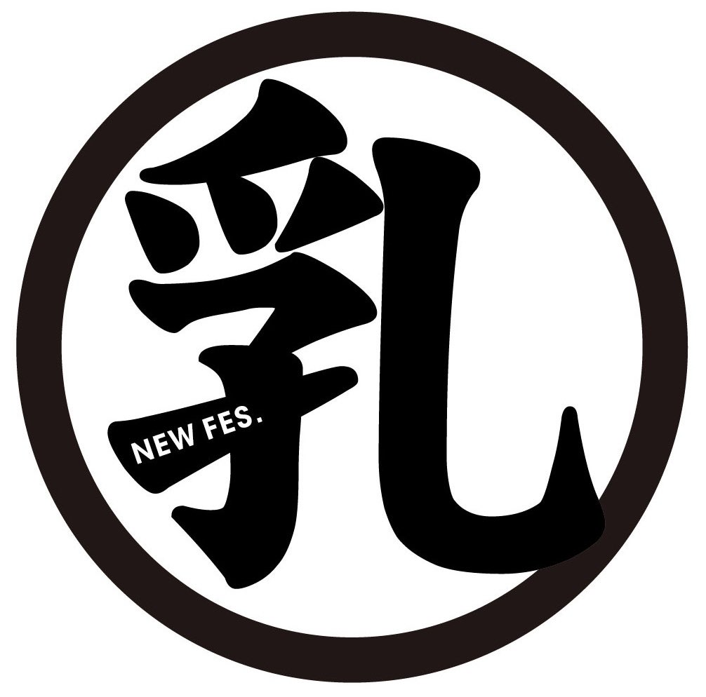 しま乳 tweet media