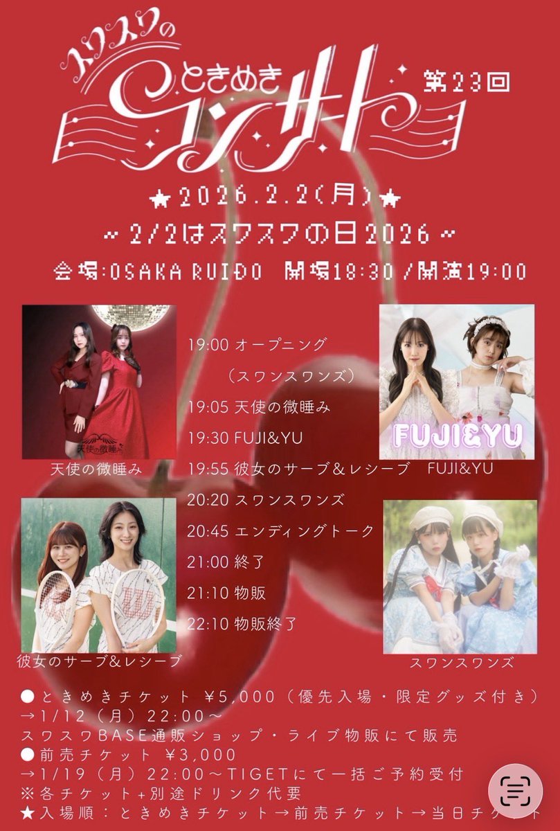 彼女のサーブ&レシーブ (カノサレ)のインフォ🎾3rdアルバム『気楽に