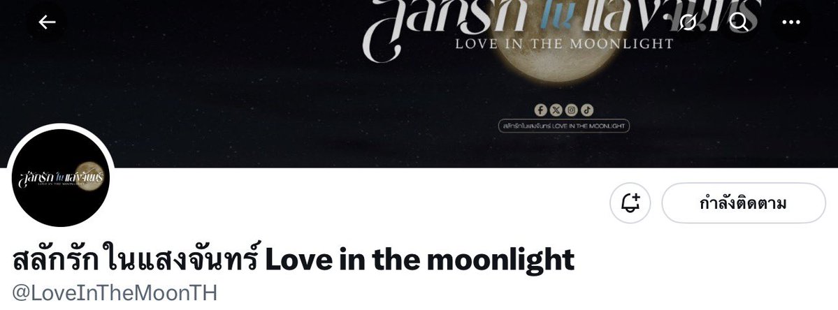 PCOFRD1311's tweet image. แอคสลักรักกลับสู่รูปเดิม หลังจากแฟนมีตจบ แปลว่า จะหยุดเล่นแอคสลักรักแล้วป่ะะะ แล้วมีสิ่งที่เรียกว่า account PearlPeak Official (ได้ยังงงง) ละครจบซักพักกก แฟนมีตจบ จะมีแอคออฟมาแทนไหมนร้า