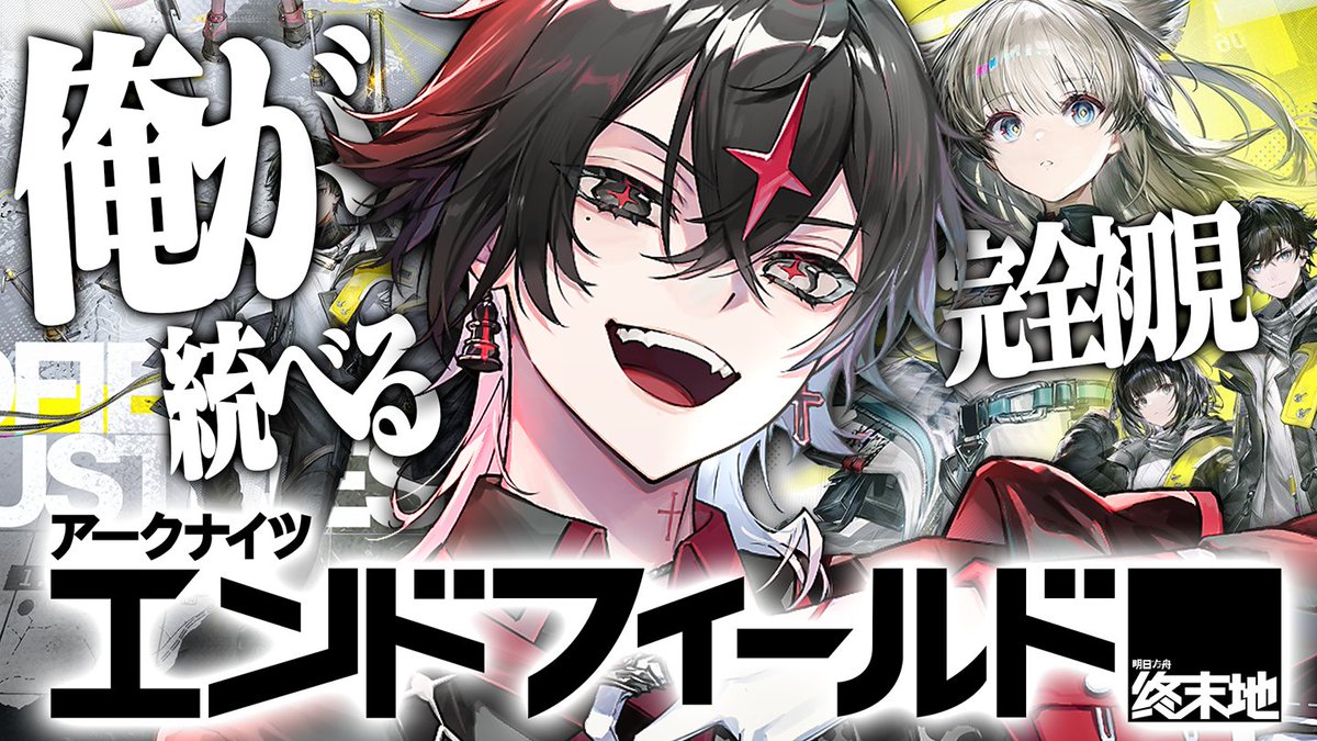 ARKHE◁クロノヴァ (@A_R_K_H_E) / Posts / X