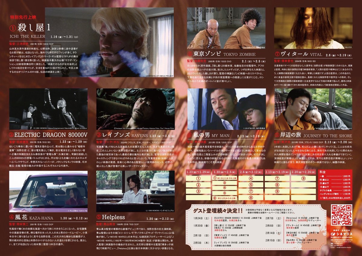 【新品未使用】レア☆映画　party7☆ポスター☆浅野忠信 新品未使用】レア☆映画 party7☆ポスター☆浅野忠信 Amazon.co.jp: 全