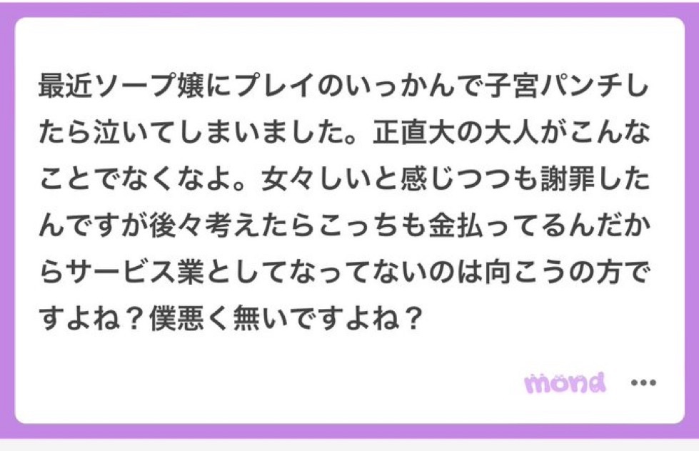 二度と利用すんな