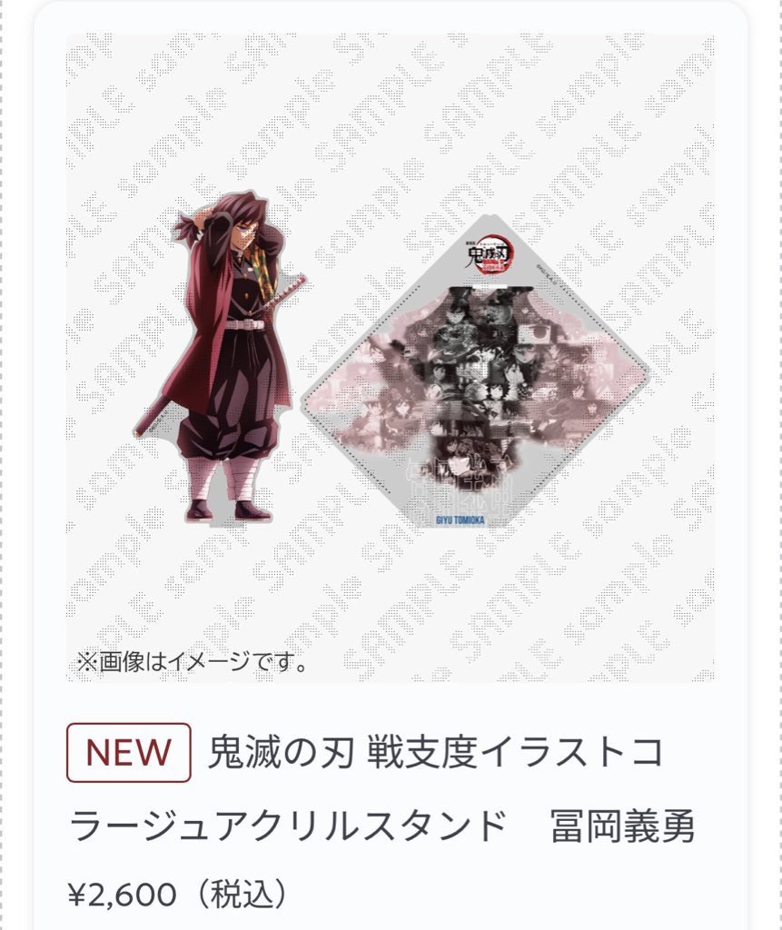 代行募集】鬼滅の刃 ダイニング 戦支度イラストコラージュアクリル