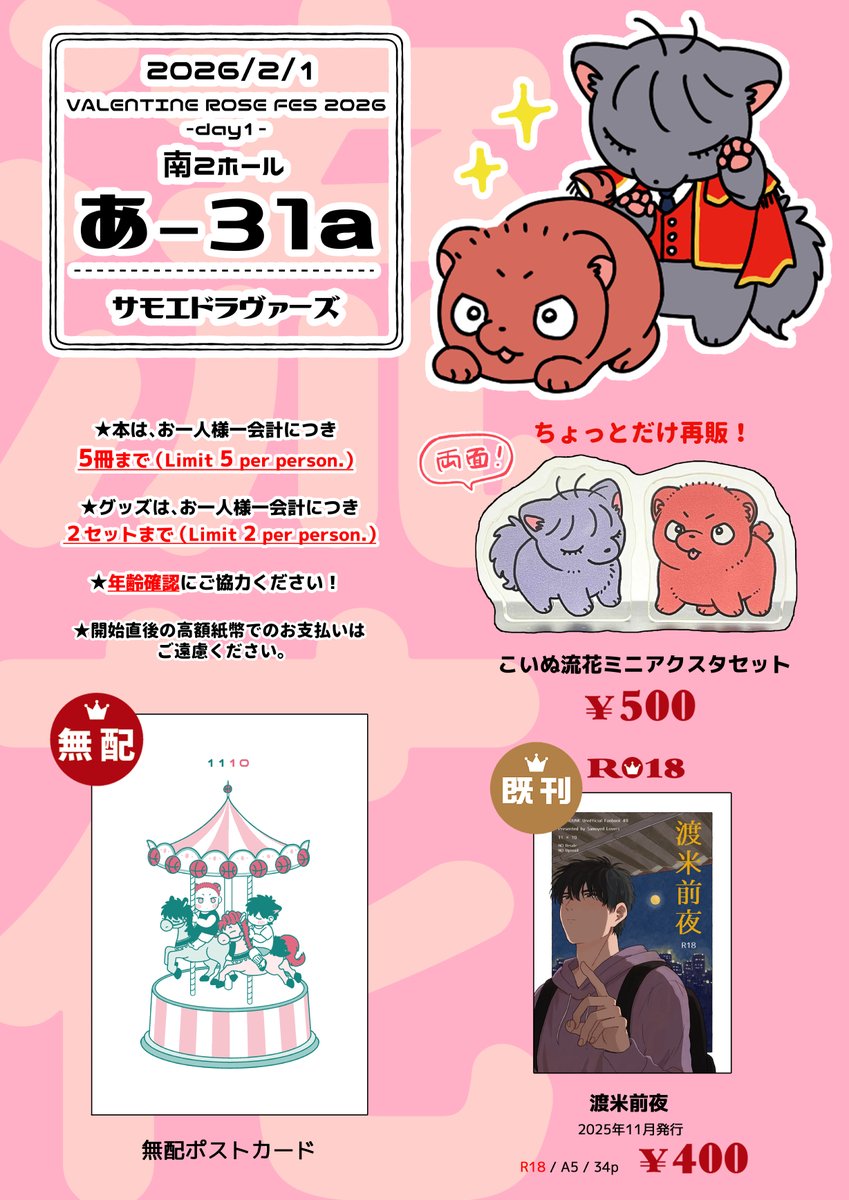 ニコリ丸 tweet media