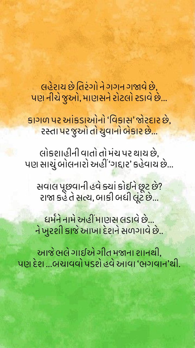 krina0145's tweet photo. #RepublicDay2026 #RepublicDayIndia https://t.co/5kYX12qDPc