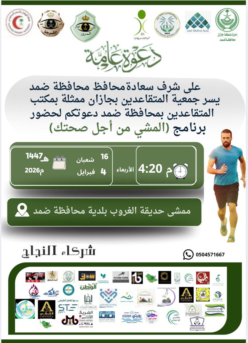 جمعية ثابر الأهلية tweet media