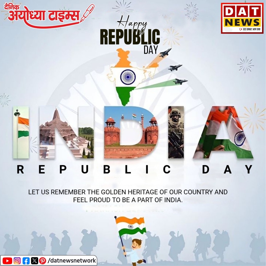 DATNewsLiveSB's tweet photo. "भारत की एकता और गौरव का उत्सव! 🇮🇳✨

​गणतंत्र दिवस के पावन पर्व पर आप सभी को बहुत-बहुत बधाई। हमारा तिरंगा हमेशा ऊंचाइयों पर लहराता रहे।

​📍 दैनिक अयोध्या टाइम्स, सोनभद्र
​#RepublicDay #India #UnityInDiversity #AyodhyaTimes #DATNewsNetwork #26January #Patriotism"