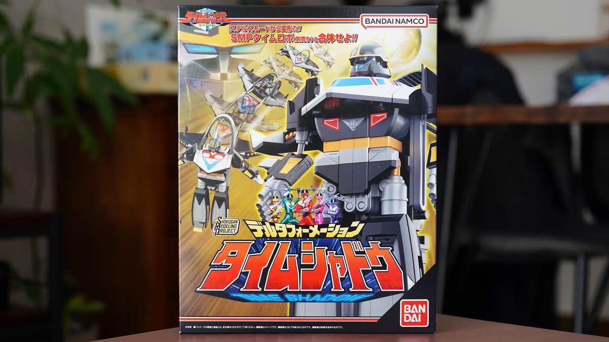 タイムロボに続き、SMPタイムシャドウの組み立て配信やります！本日20