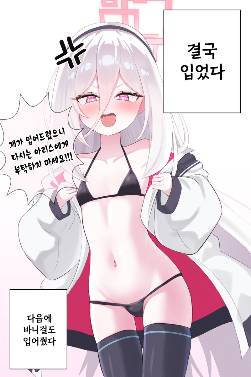 #ブルアカ #BlueArcive
케이에게 부탁해보았다 ( 뒷장 )

진짜 안그리려 했는데 예상보다 반응이 뜨거워서
진짜 그려왔습니다......