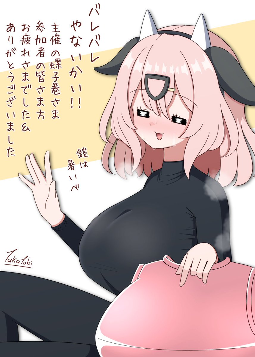 アンケートの方もご協力ありがとうございました！
アンケートでも割とバレバレだったみたいですね…！わかりやすいものなんだなぁと…！
初めてのナイズ参加だったので色々とわかって楽しかったです！