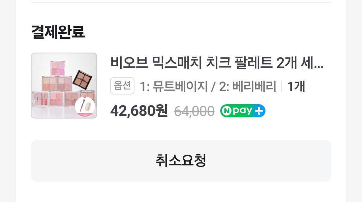 citemsocming's tweet image. 비오브 신상 두개 다 너무 취향이라 실수로 사버렸어요....