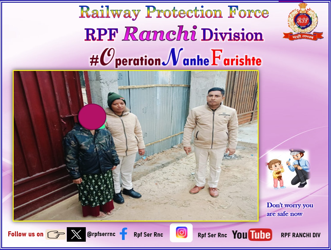 rpfserrnc's tweet photo. दिनांक 25.01.2026 को सुईसा रेलवे स्टेशन स्थित आरपीएफ पोस्ट द्वारा एक नाबालिग लड़की को रेस्क्यू किया गया। सभी आवश्यक औपचारिकताएँ पूर्ण करने के पश्चात उसे सीडब्ल्यूसी, पुरुलिया को सुपुर्द किया गया।

#OperationNanheFarishtey
#RPF_Ranchi_Division https://t.co/kWYUcIYXsM