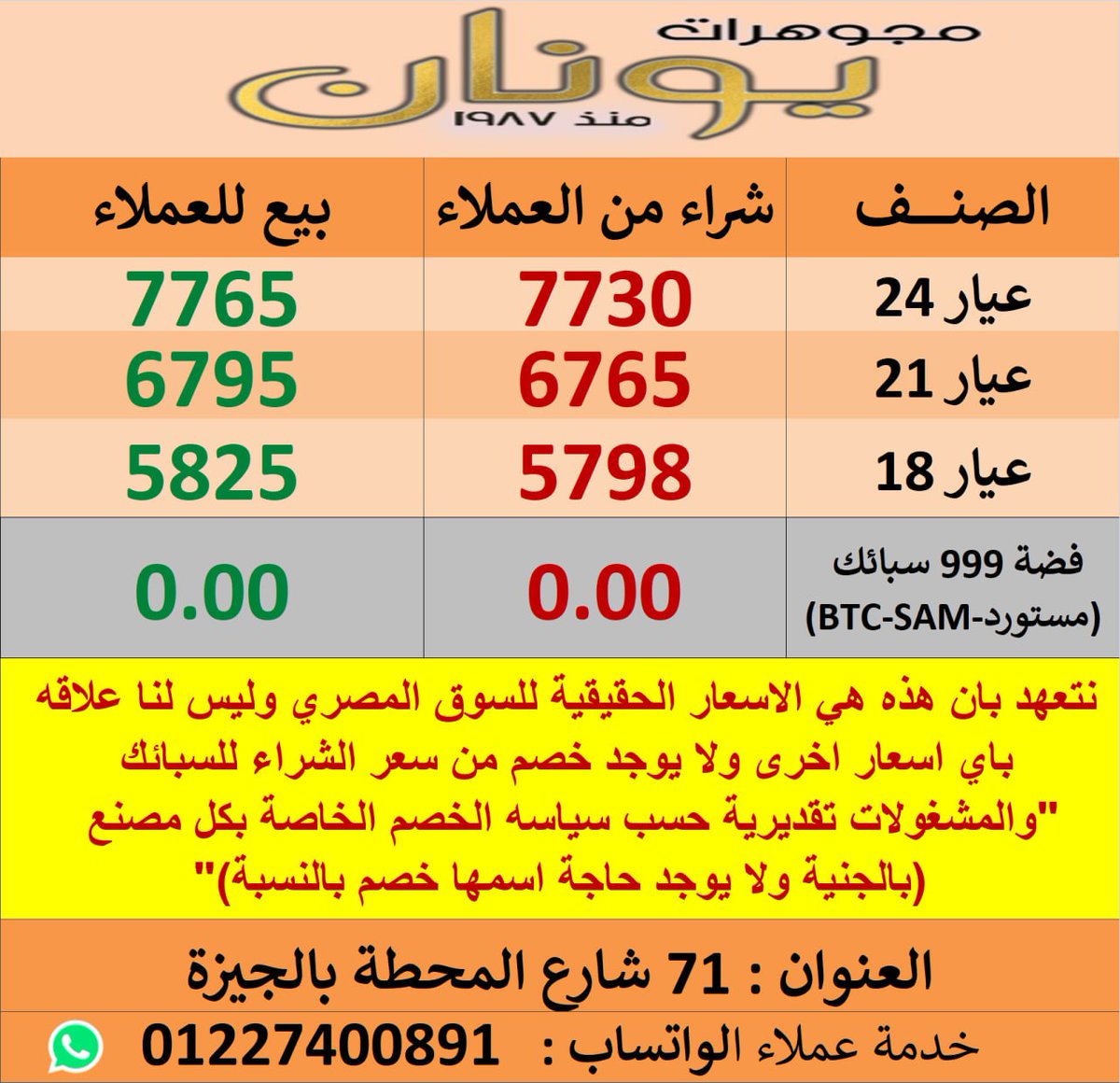 هو الجنون دا هيقف امتي 🤦