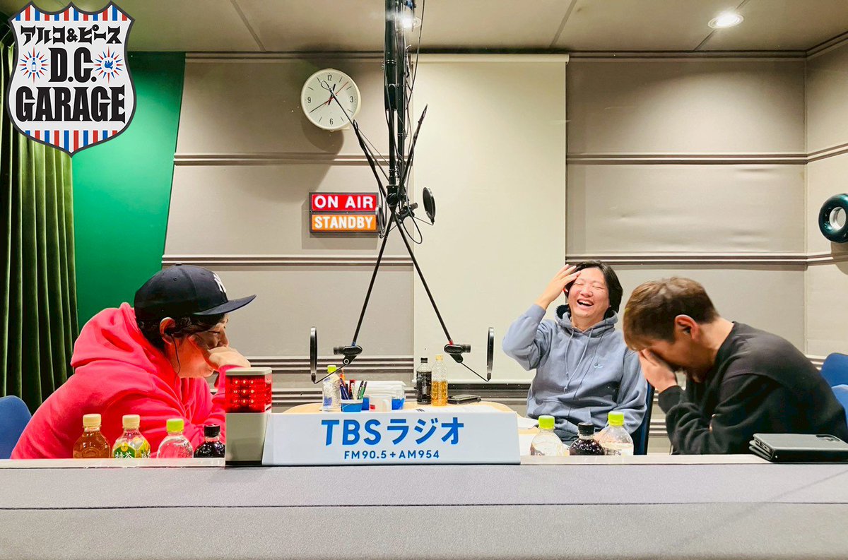 アルコ&ピース D.C.GARAGE（TBSラジオ） (@dcg_tbsr) / Posts / X