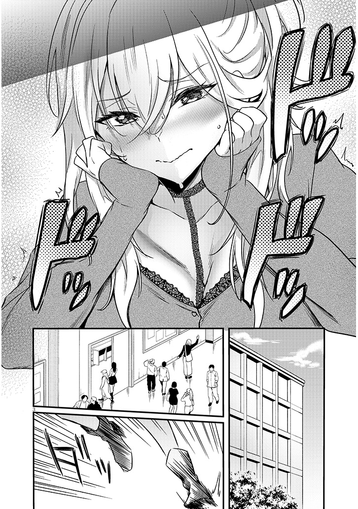 『オトナを知りたい女友達』 12話後半 更新されました!!
よろしくお願いします! 