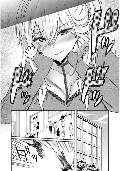 『オトナを知りたい女友達』 12話後半 更新されました!! よろしくお願いします!