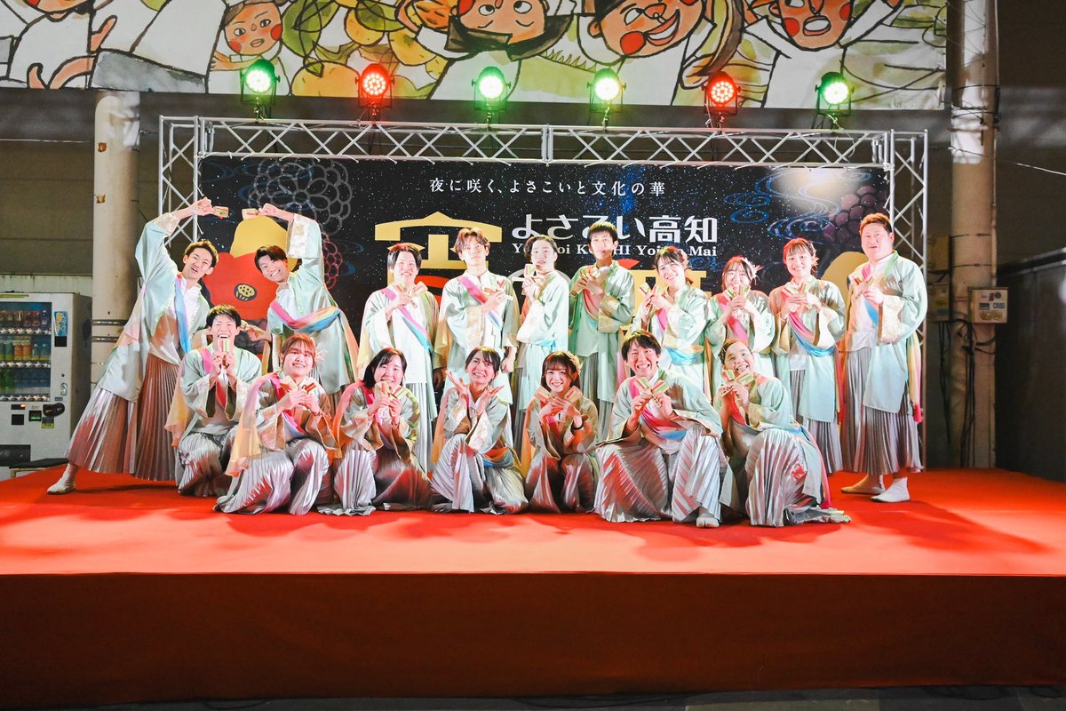natsukityou's tweet photo. 🕊️たびひろよさこい&amp;宵の舞🕊️

昨日は昼の高知、夜の高知で演舞ができる
夢のような1日でした🥹✨️

たくさんのお客さまの笑顔が見れて
夏帰鳥一同嬉しさと楽しさでいっぱいでした🥰

見てくださった皆さま、ありがとうございました💚

#たびひろよさこい
#宵の舞 
#夏帰鳥 https://t.co/DgzykpiEmS