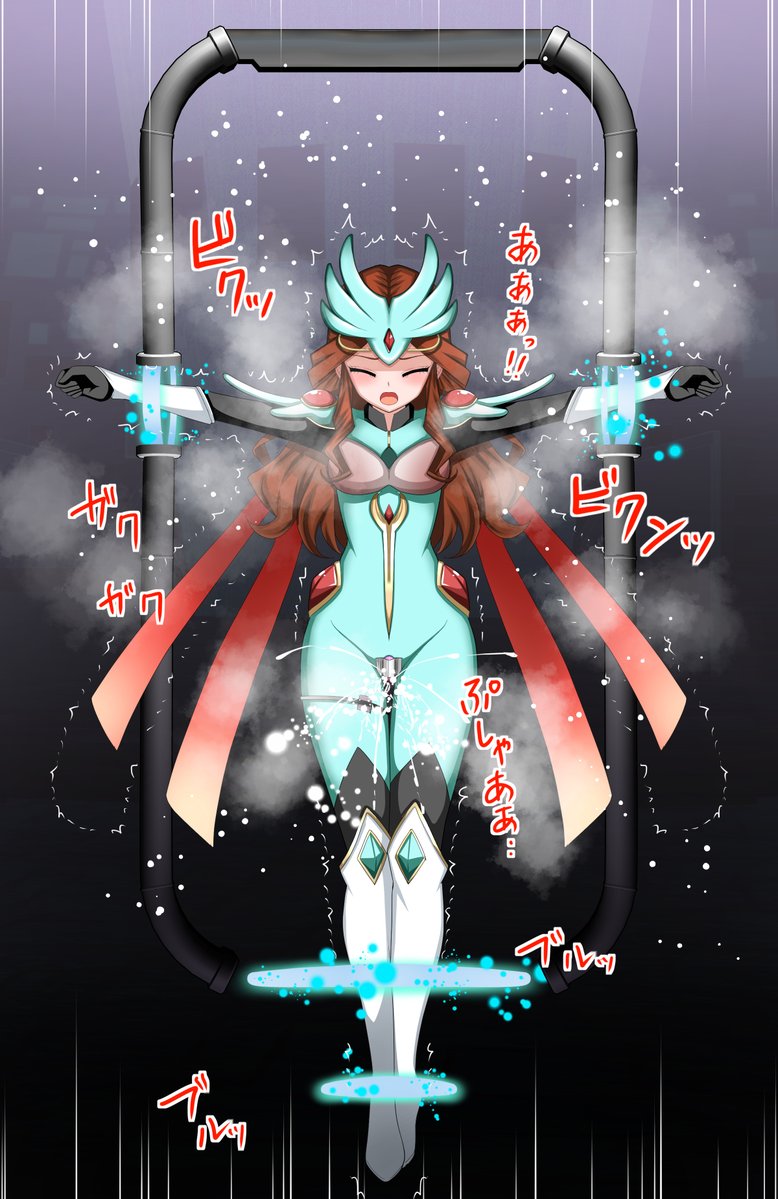 ご依頼作品を納品しましたので公開しま～す❤
#イナズマイレブン
#夏未
拘束柱に磔にされた状態でローター責め❤
耐えてる顔もイっちゃった顔もどっちもかわいい

#Skeb依頼募集中 